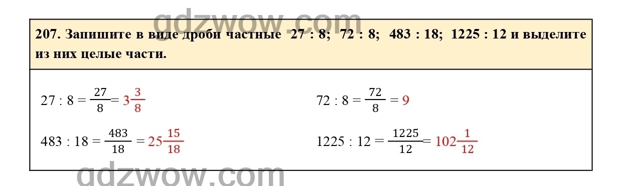 Номер 212 - ГДЗ по Математике 6 класс Учебник Виленкин, Жохов, Чесноков, Шварцбурд 2020. Часть 1 (решебник) - GDZwow